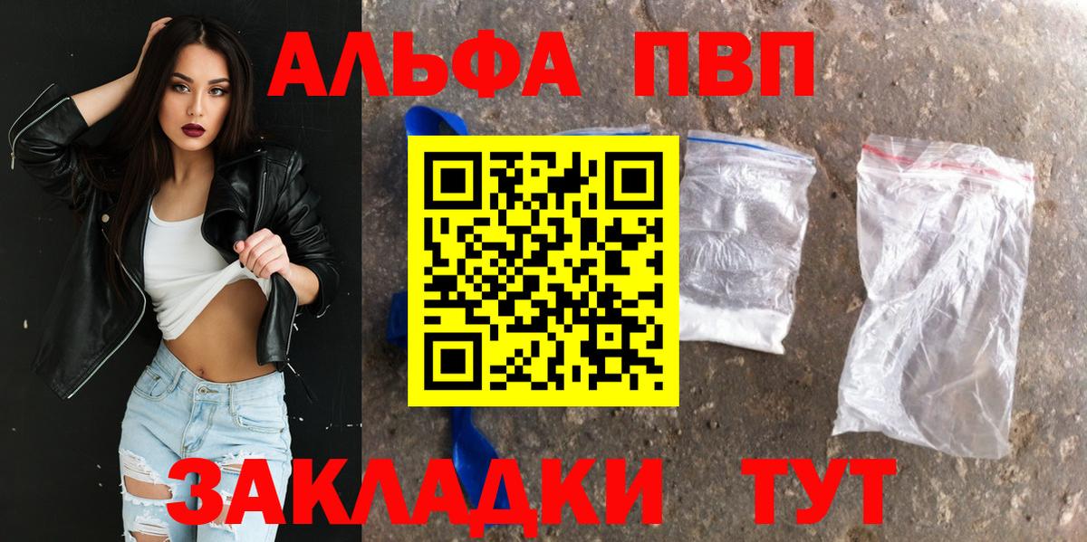 A PVP Соль Коммунар