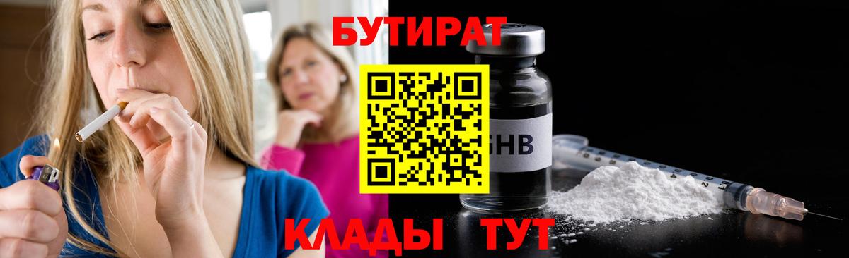 Коммунар  Бутират  Вход с VPN  БУТИРАТ буратино 