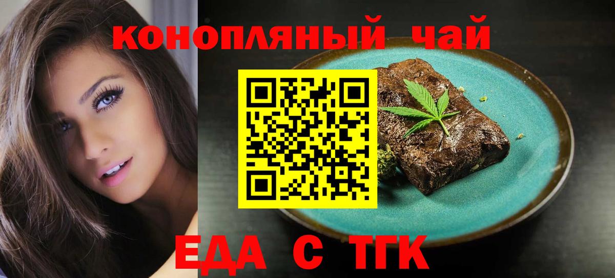 Печенье с ТГК марихуана  Вход с VPN  Коммунар 