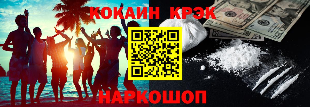 как найти закладки  COCAIN Боливия  Вход с VPN  Коммунар  Cocaine 