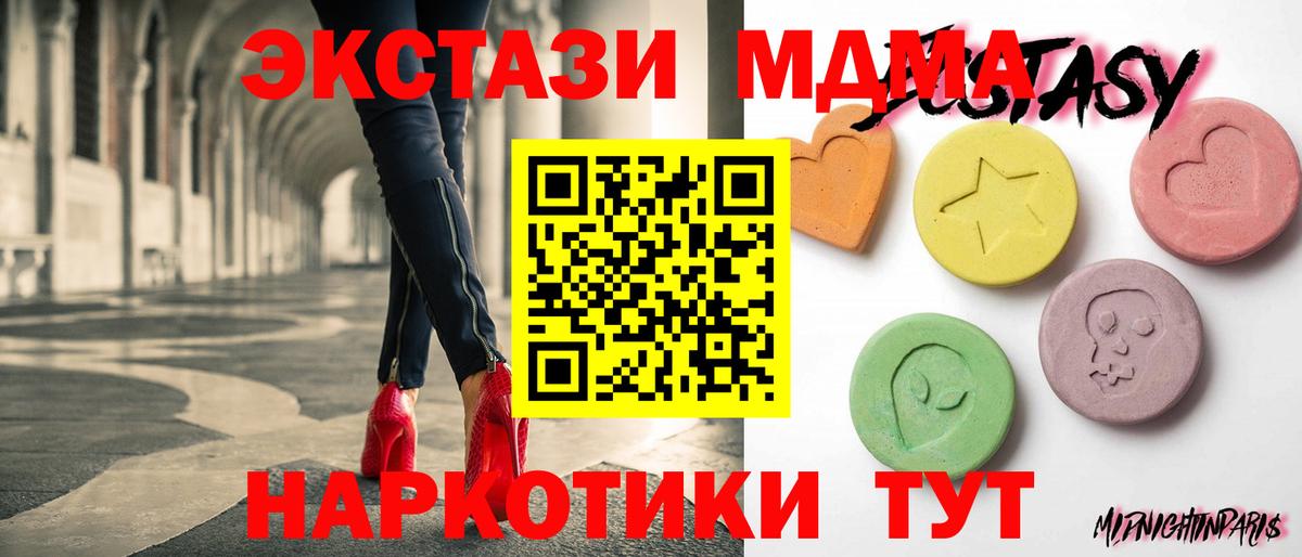 ЭКСТАЗИ таблы Коммунар
