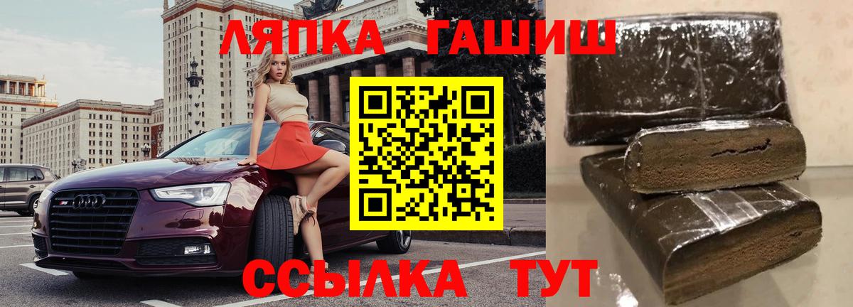 ГАШ Premium  ГАШИШ hashish  Коммунар  ГАШ  купить наркотик  Вход с VPN 