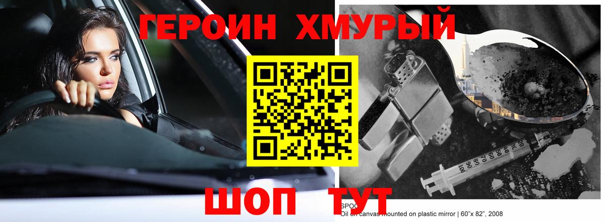 Героин афганец Коммунар