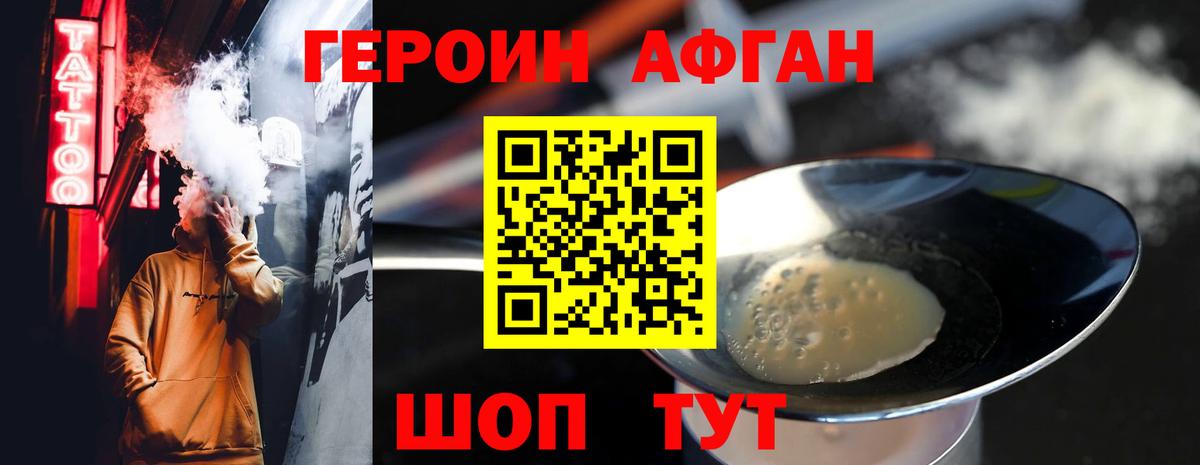 ГЕРОИН VHQ  Вход с VPN  Героин  Коммунар 