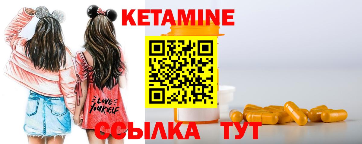 КЕТАМИН VHQ  Вход с VPN  Коммунар  Кетамин VHQ 