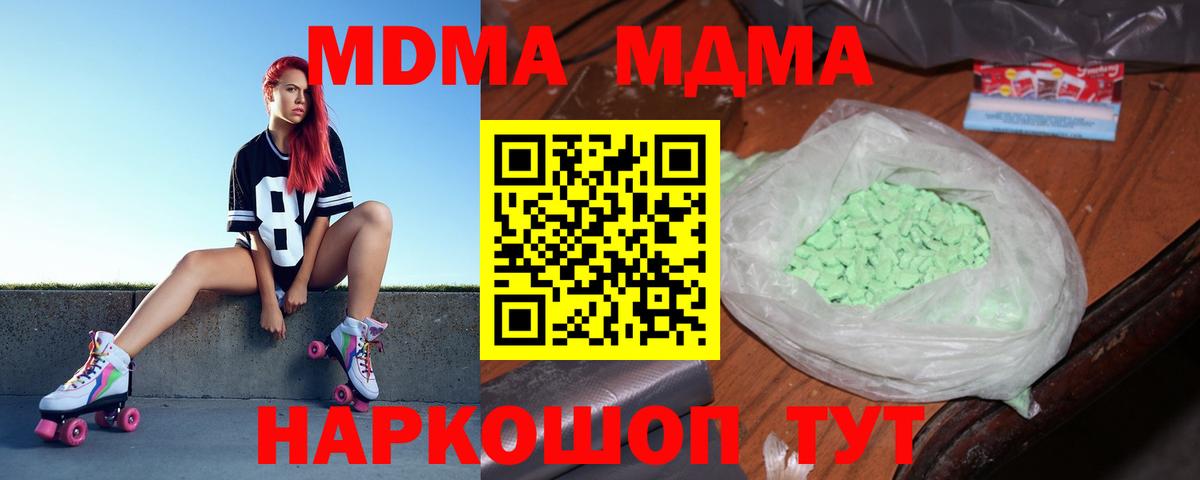 Коммунар  MDMA молли  Вход с VPN 