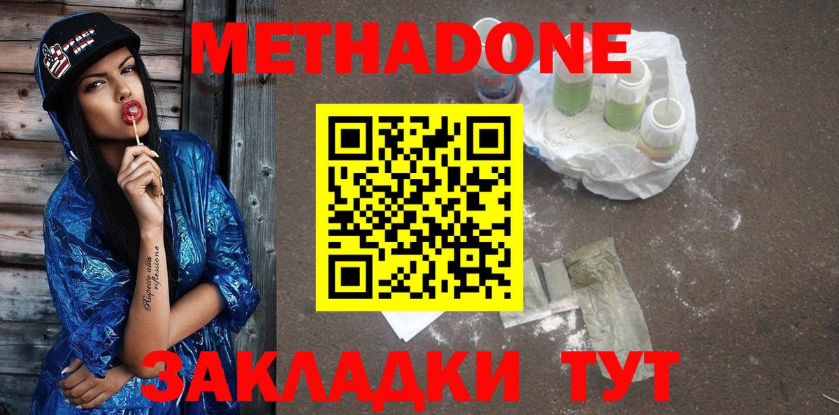Метадон мёд  Вход с VPN  Коммунар  Метадон VHQ 