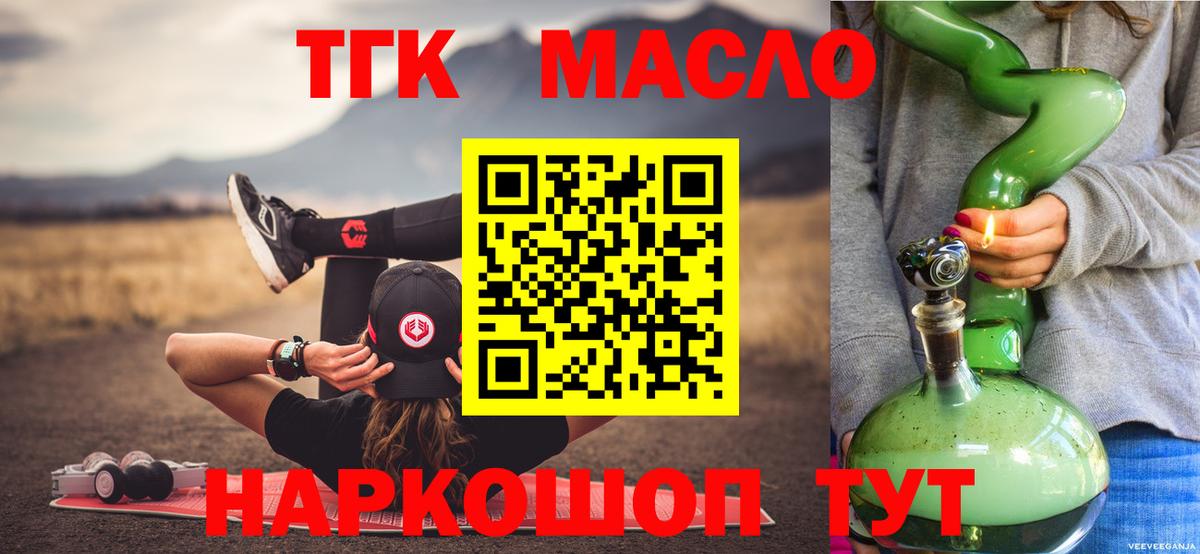 ТГК вейп с тгк Коммунар